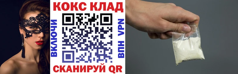 Кокаин Эквадор  Купить  Саяногорск 