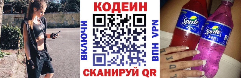 Купить закладки  Саяногорск  Кодеиновый сироп Lean Purple Drank 