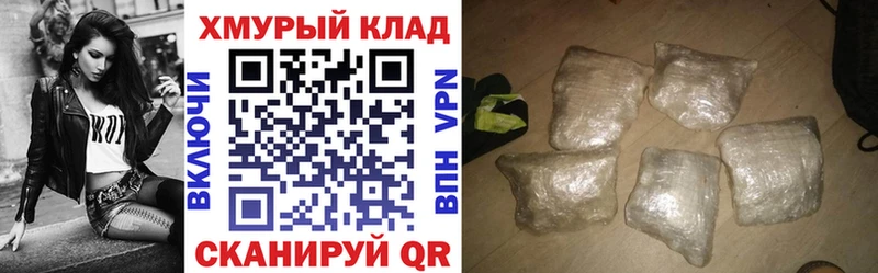 Купить  Саяногорск  ГЕРОИН хмурый 