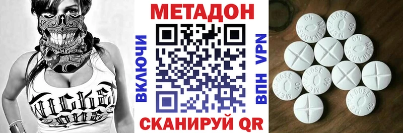 МЕТАДОН methadone  Купить закладки  Саяногорск 